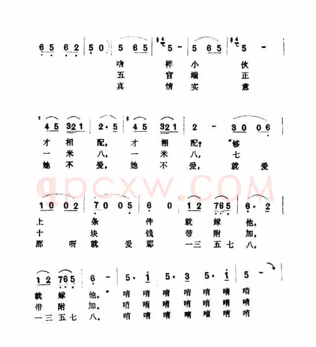 一三五七八（讽刺歌曲）
