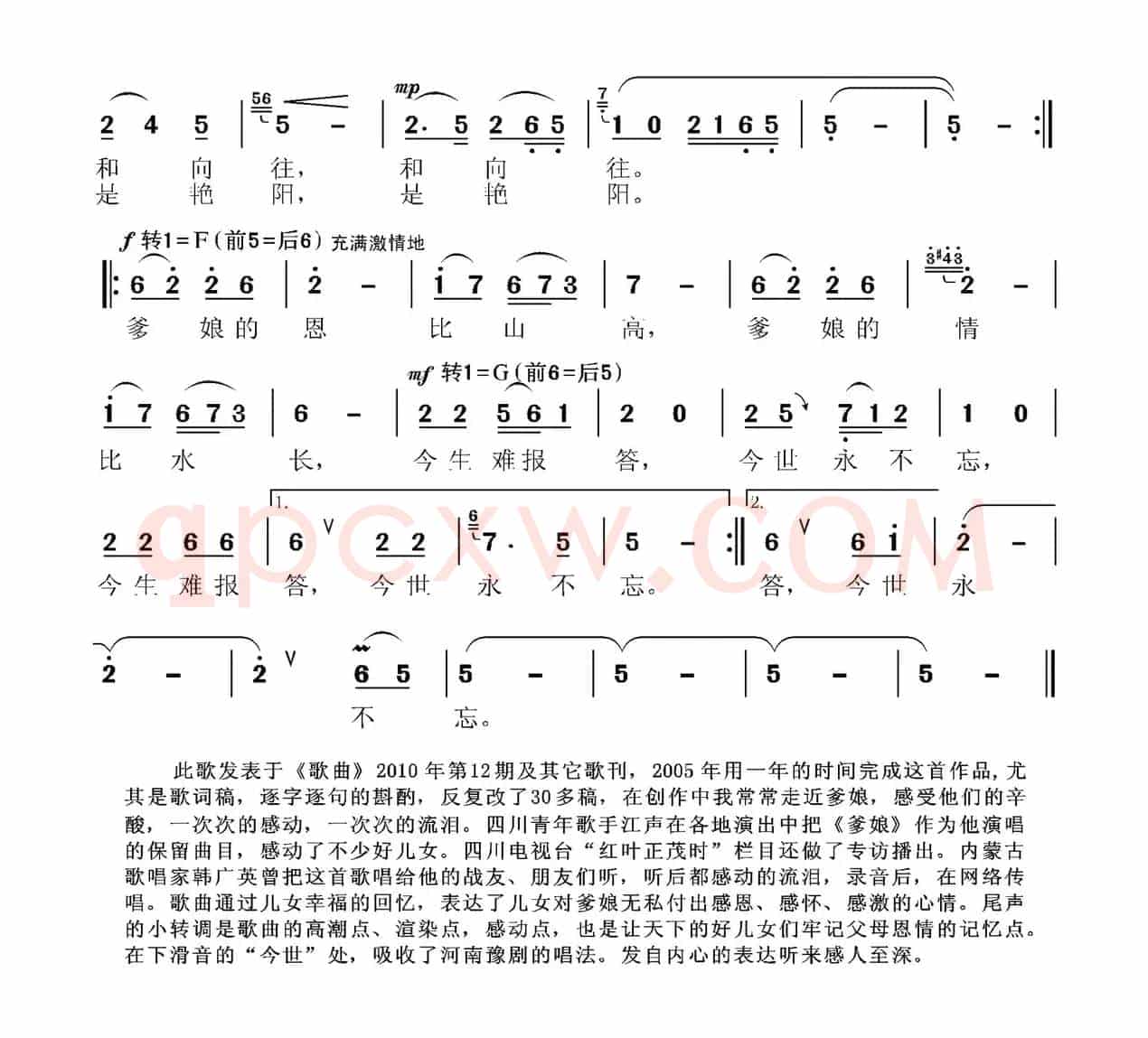 爹娘（张国良词曲）