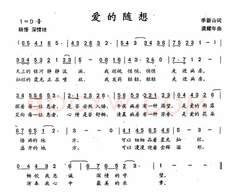 爱的随想