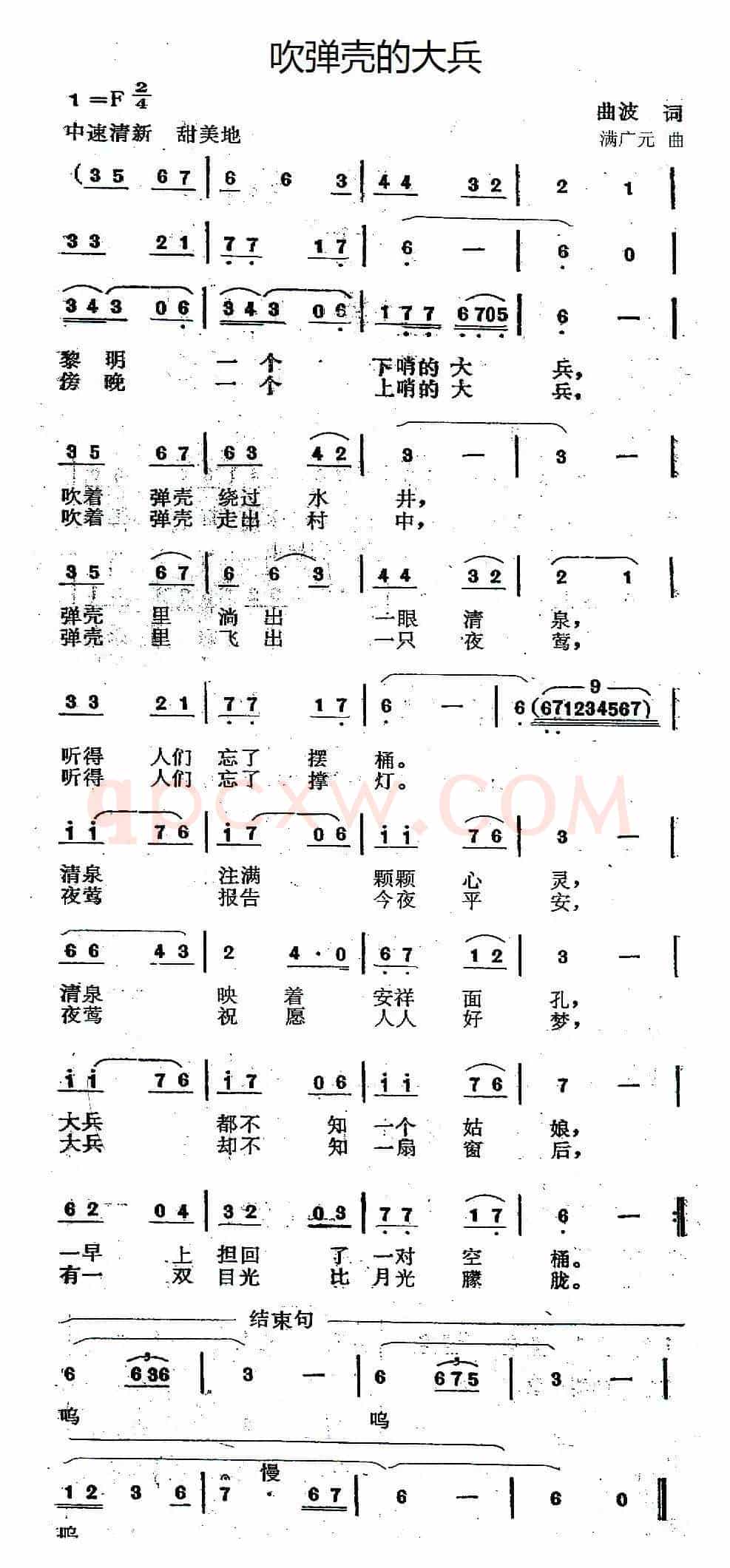 吹弹壳的大兵