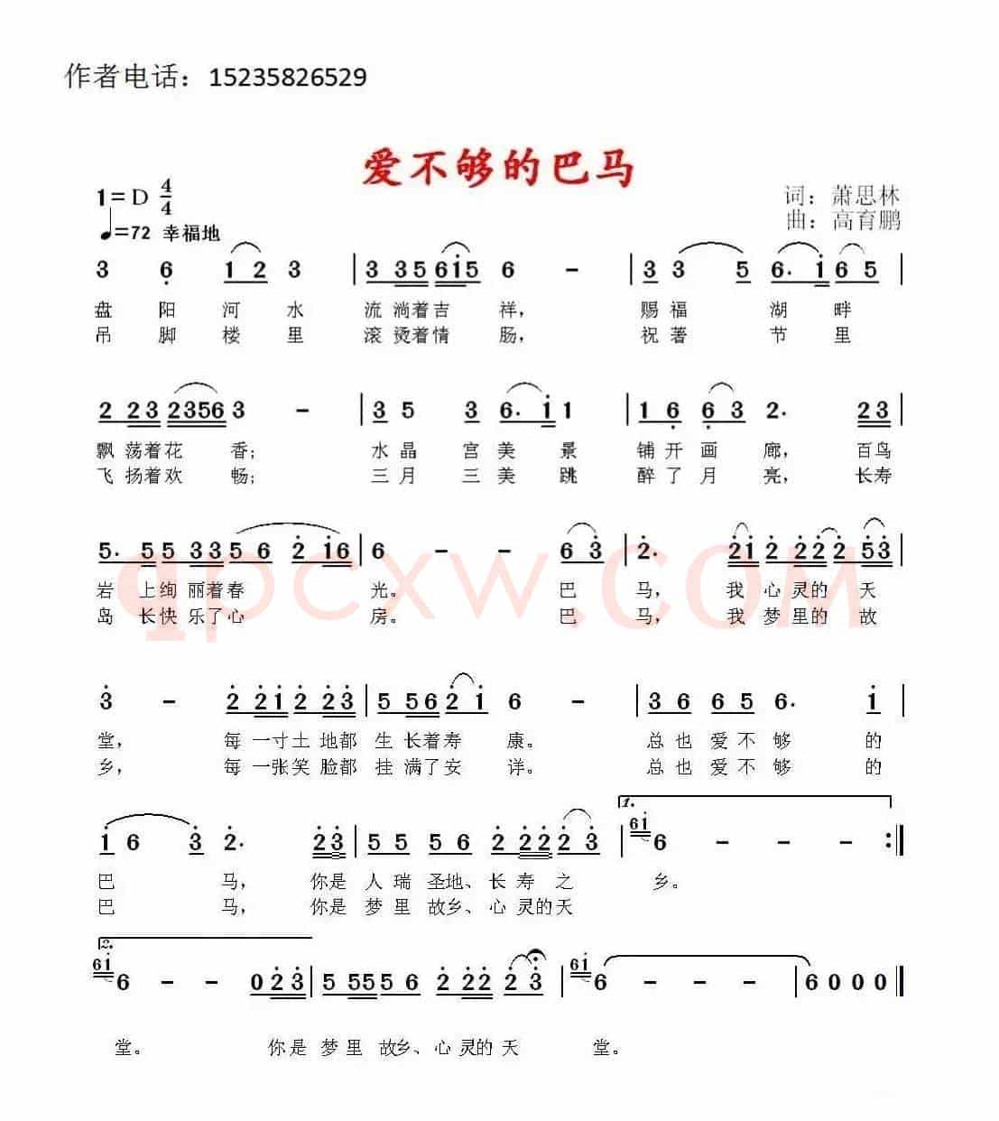 爱不够的巴马