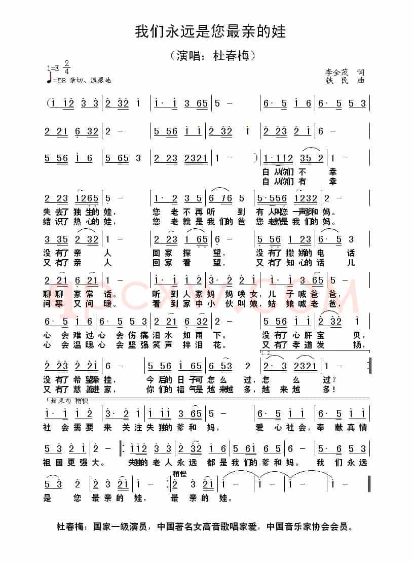 我们永远是您最亲的娃