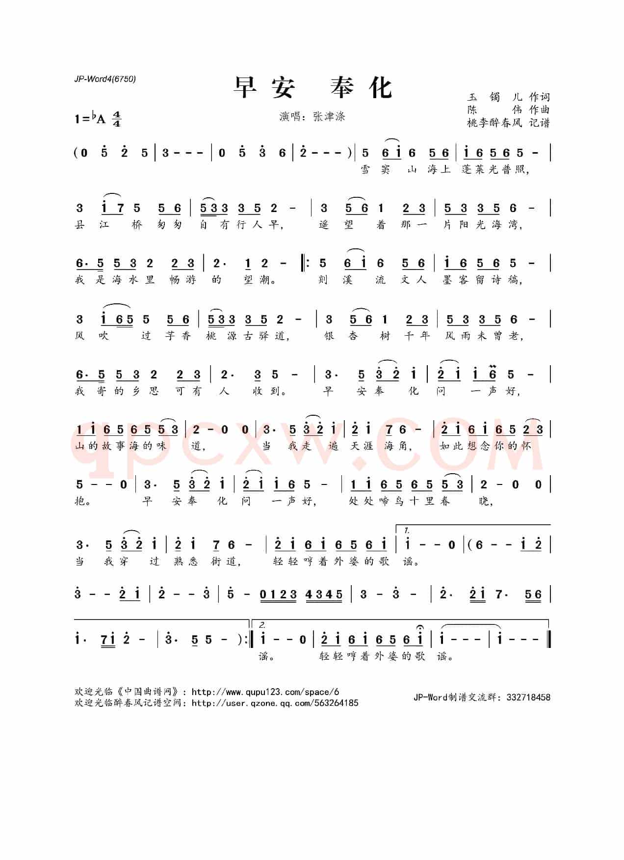 早安 奉化