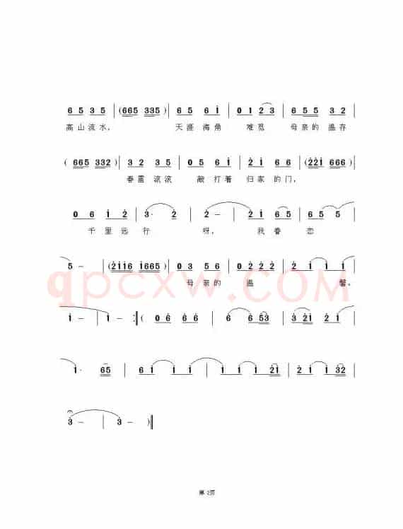 我是一朵小小的云（张艳惠词 小河曲）