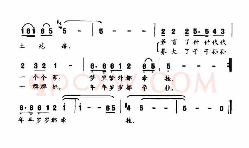 土疙瘩（张国良词 剑宝曲）