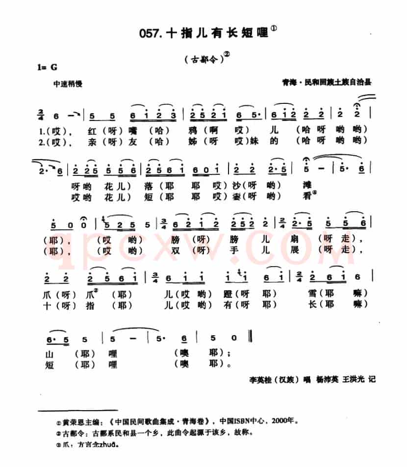 十指儿有长短哩