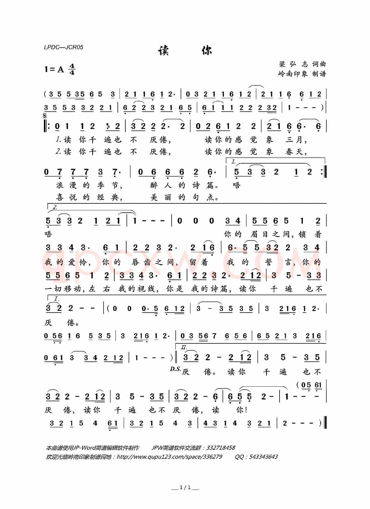 读你（梁弘志词 梁弘志曲）