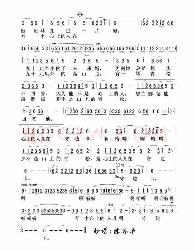 草原上的乌兰娜