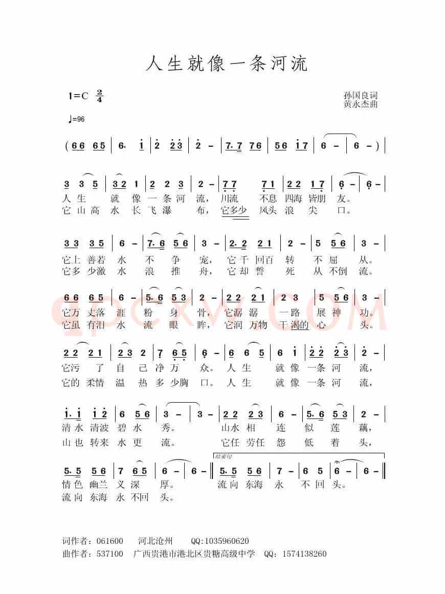  人生就像一条河流