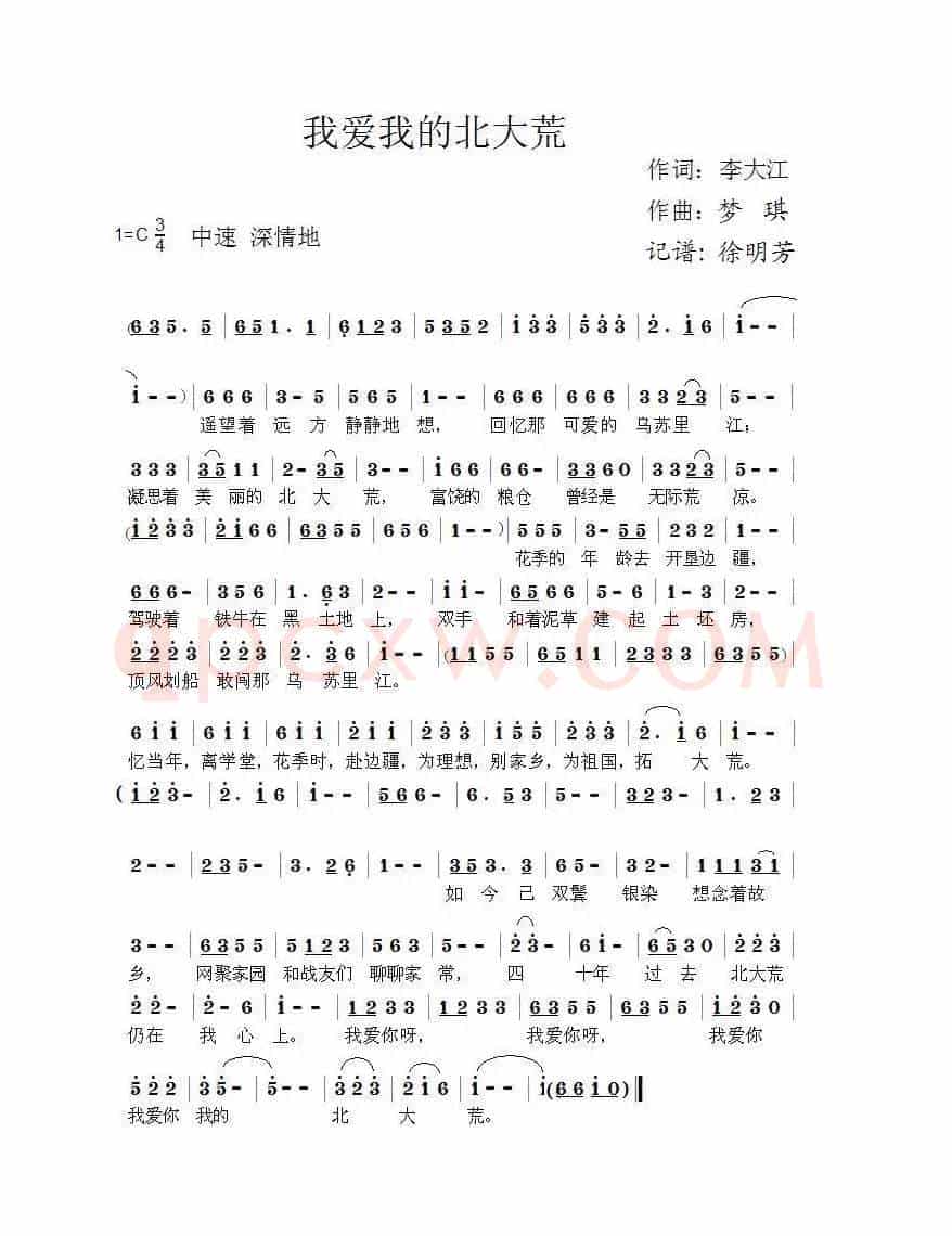 我爱我的北大荒（梦琪作曲）