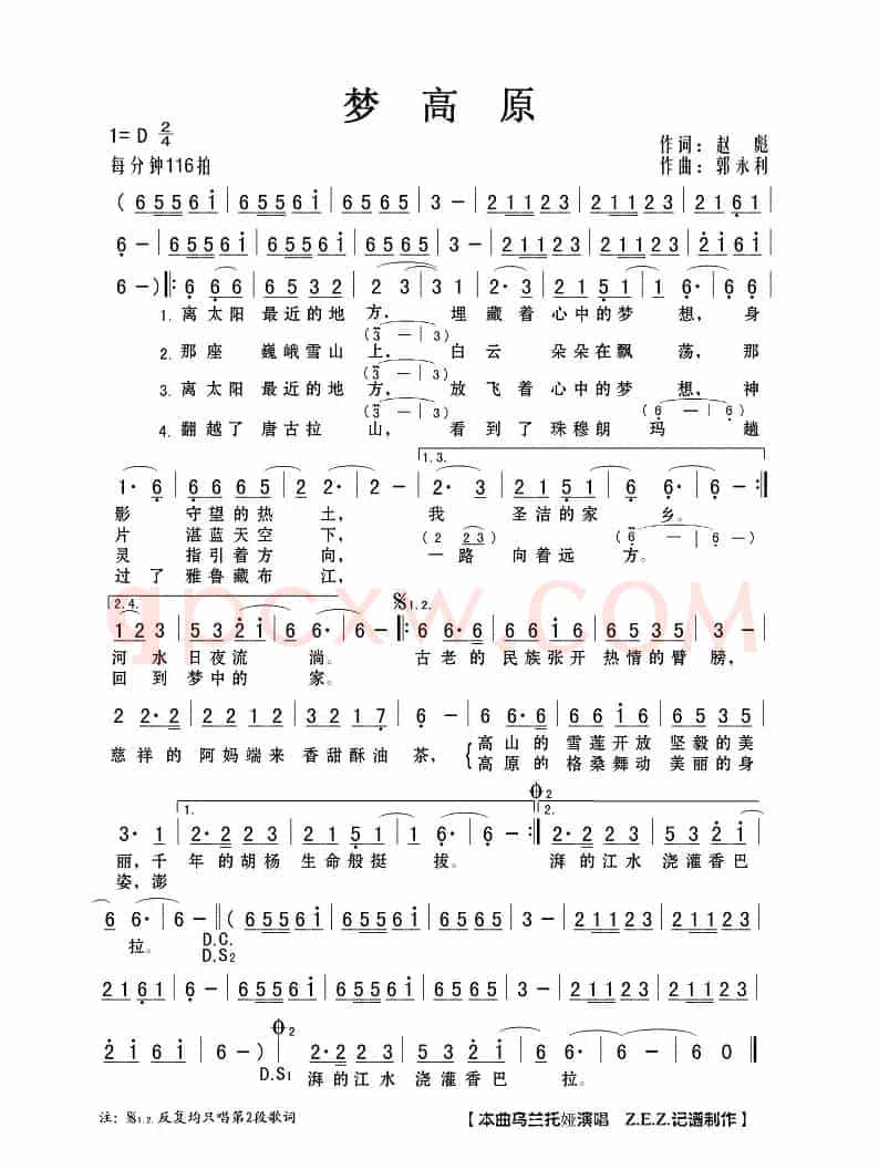 梦高原