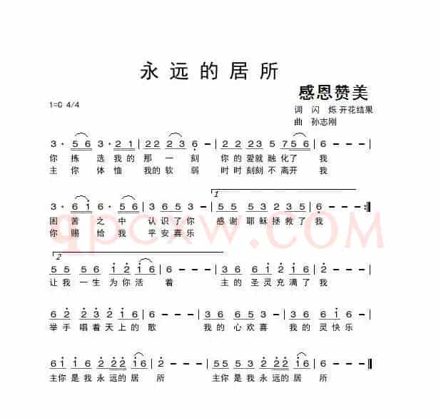 748 吃（开花结果词 宝剑曲）