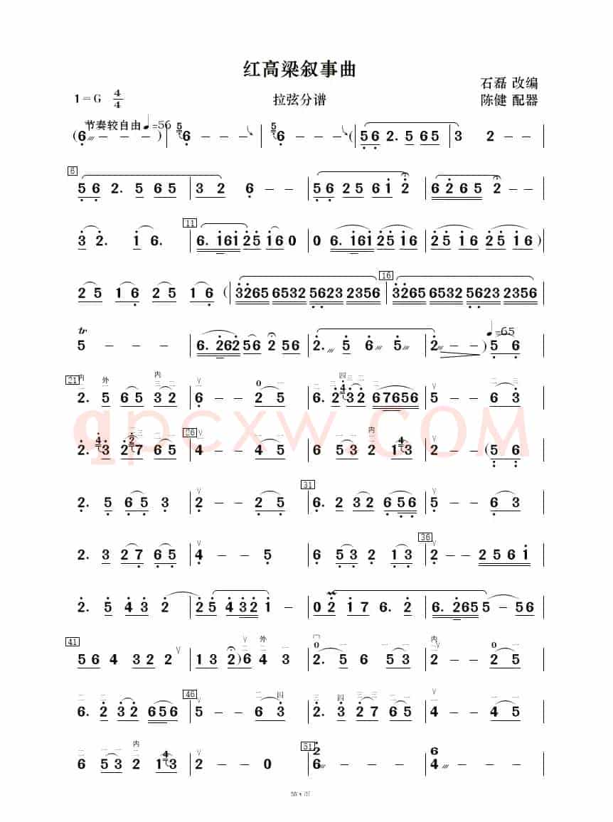 红高梁叙事曲（民乐合奏）
