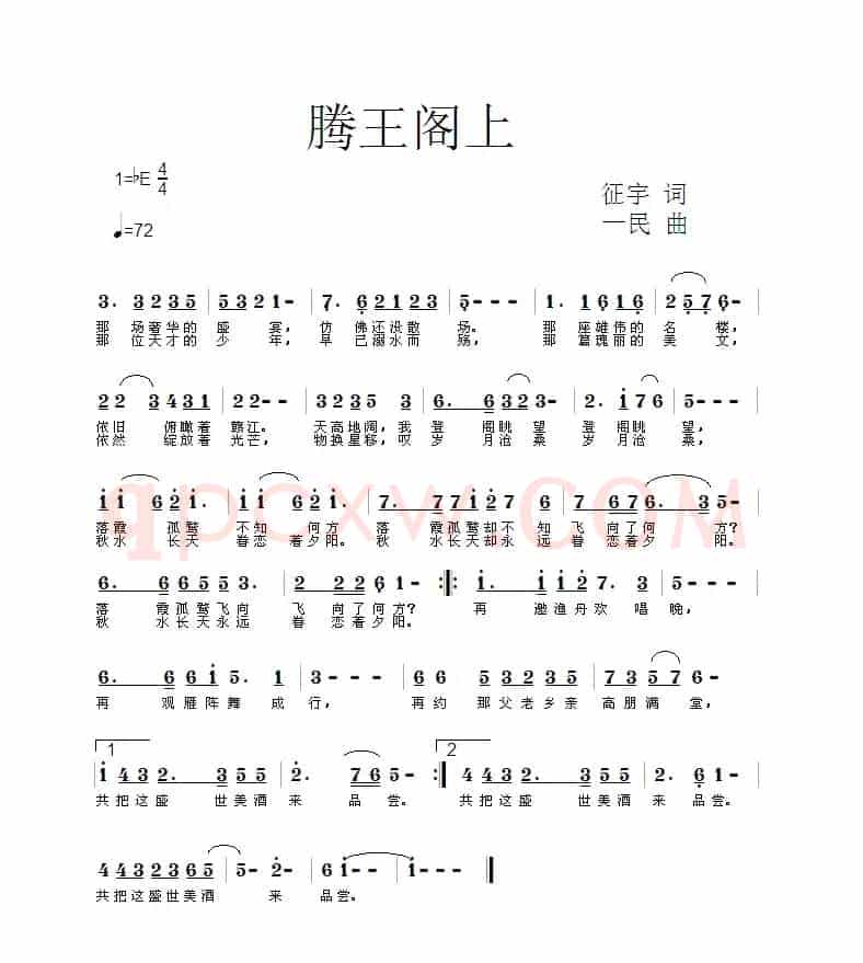 腾王阁上