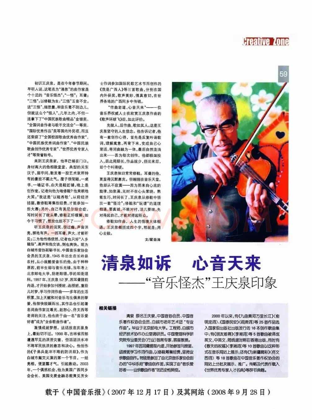 你就是你（李湘词 清泉曲）