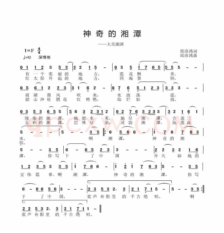 神奇的湘潭 