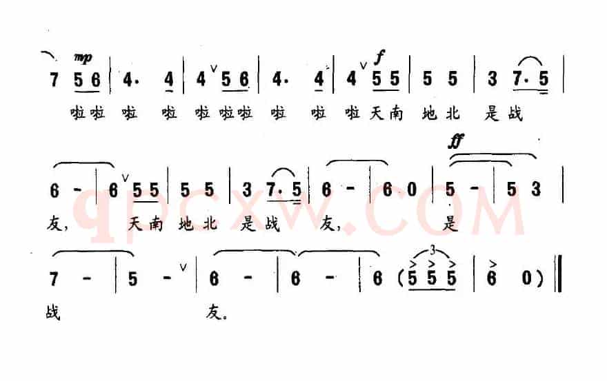 战友（溶融、天羽词 楚兴元曲）