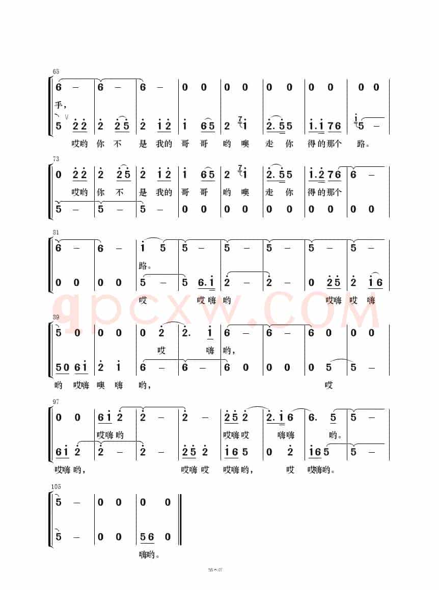 赶牲灵（歌唱与乐队）