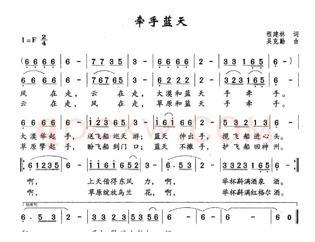 牵手蓝天