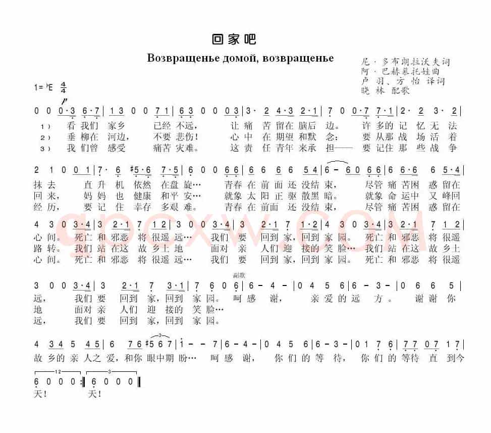 回家吧