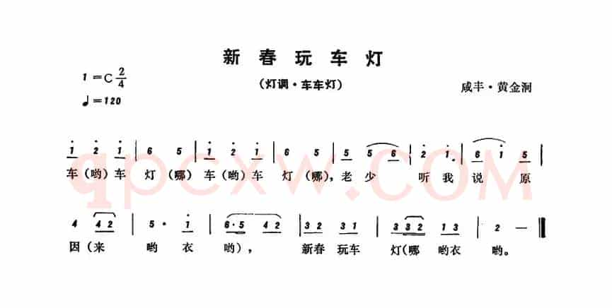 恩施民歌：新春玩车灯