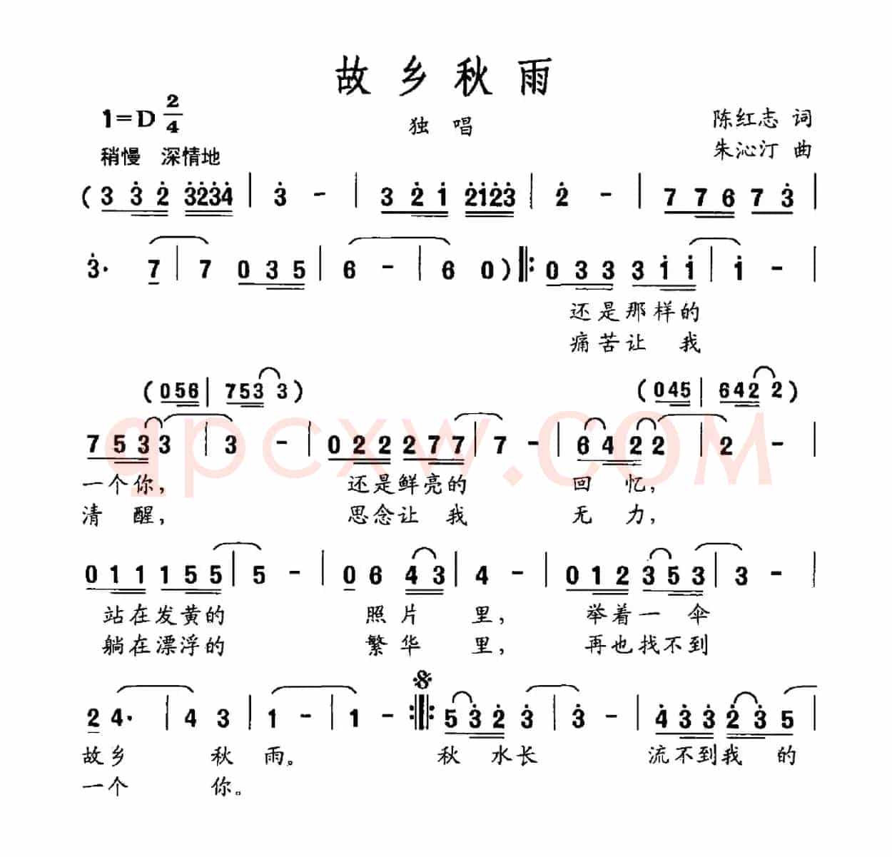 故乡秋雨（陈红志词 朱沁汀曲）