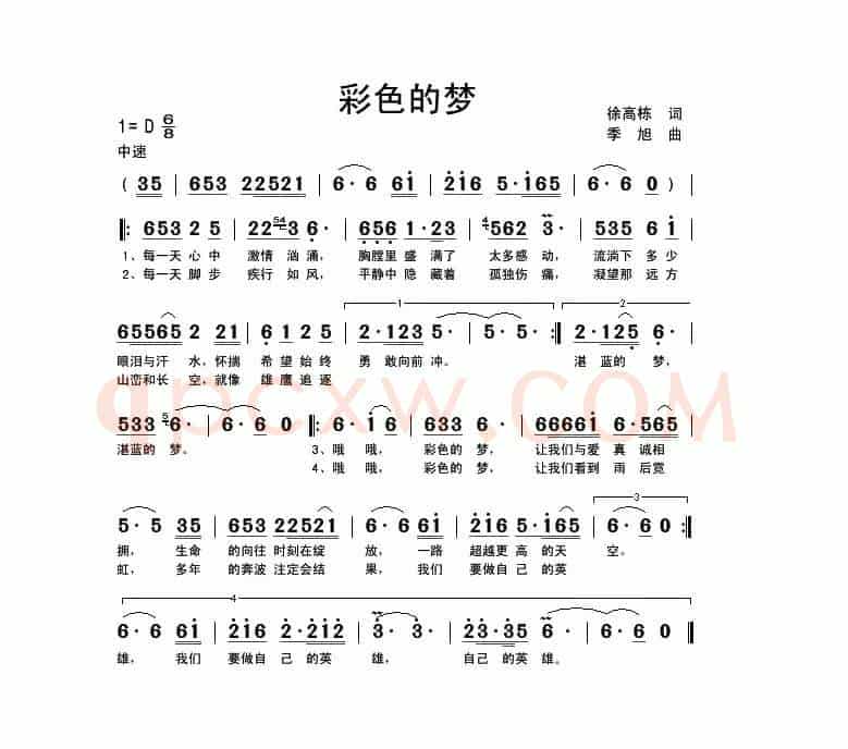彩色的梦