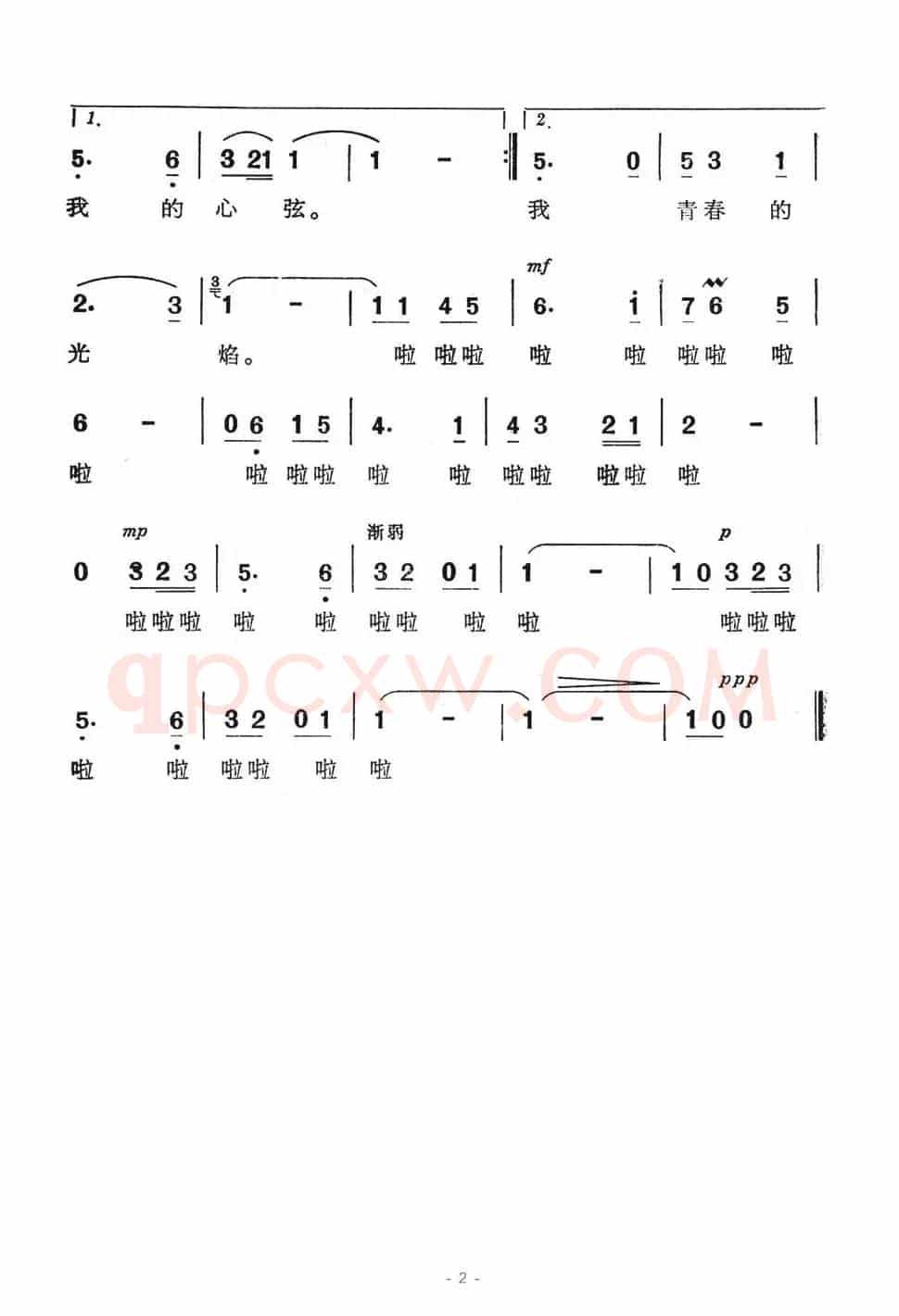 葛洲夜曲（电视音乐片《葛洲坝交响音画》选曲）