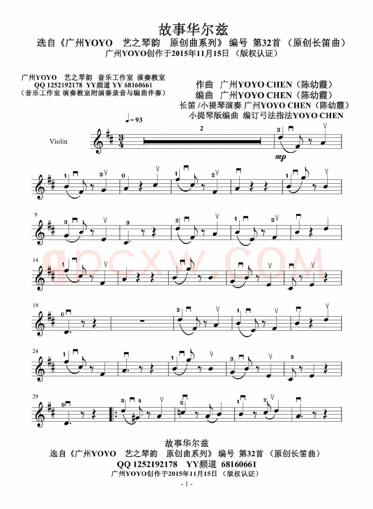 故事华尔兹(YOYO原创作曲长笛曲)