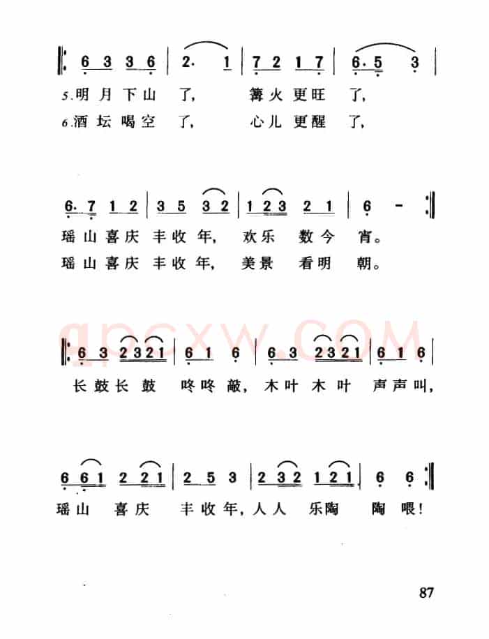 瑶山乐（瑶族舞曲、王晓岭填词）