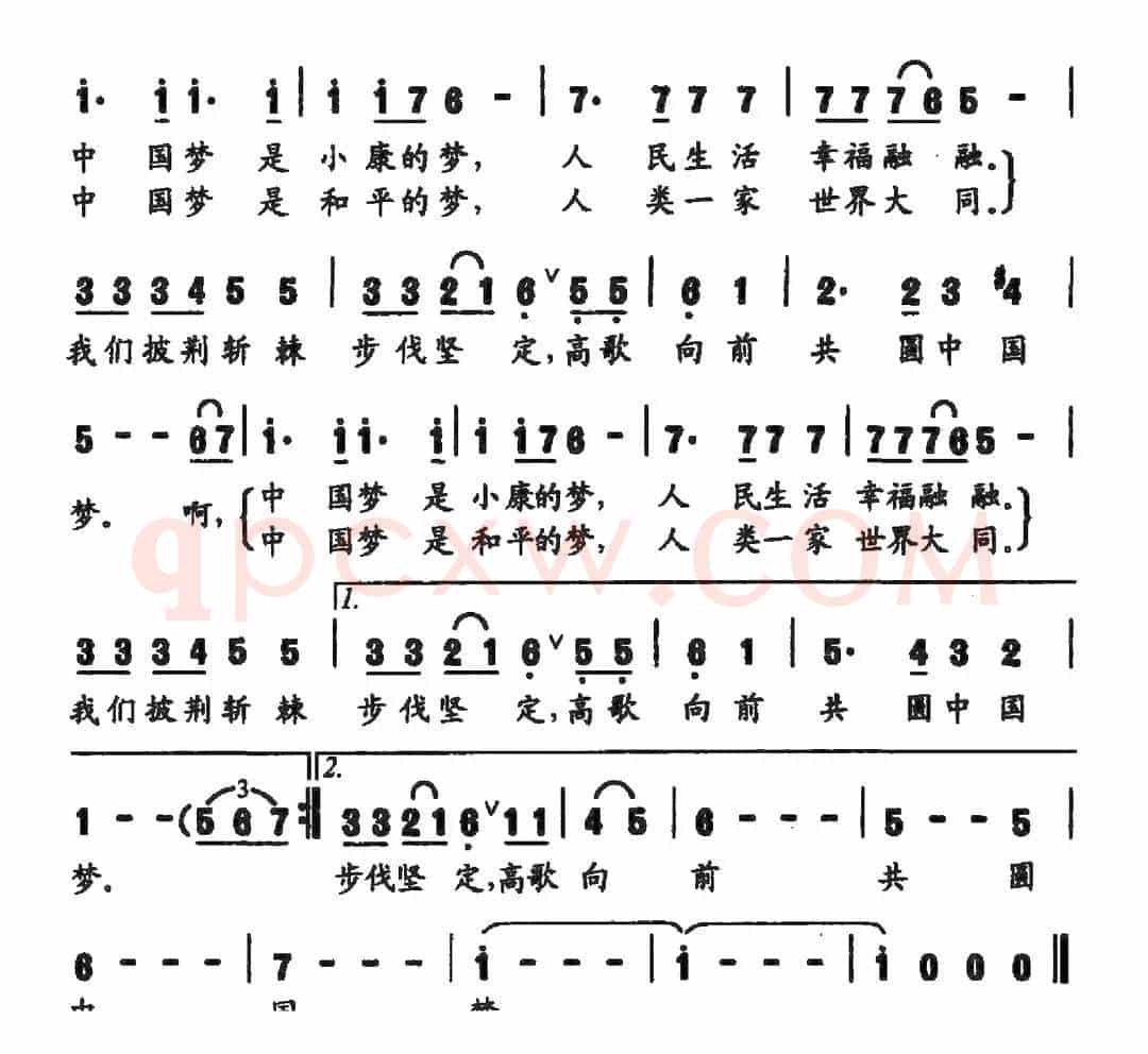 共圆中国梦（张广银 吴广川词 熊初保曲）