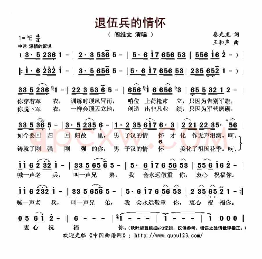 退伍兵的情怀