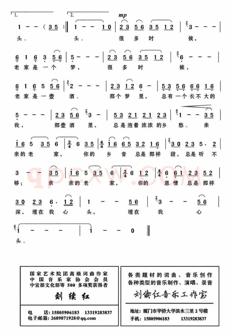 亲亲的老家（唐生瑜词 刘续红曲）