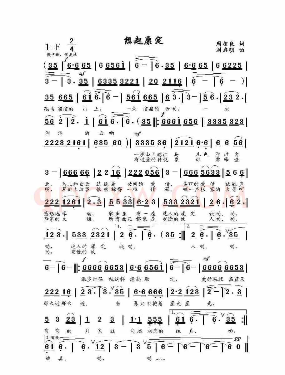 想起康定（周祖良词 刘启明曲）