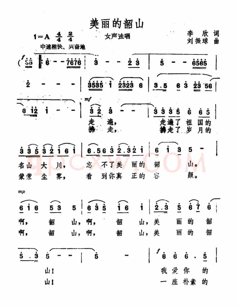 美丽的韶山