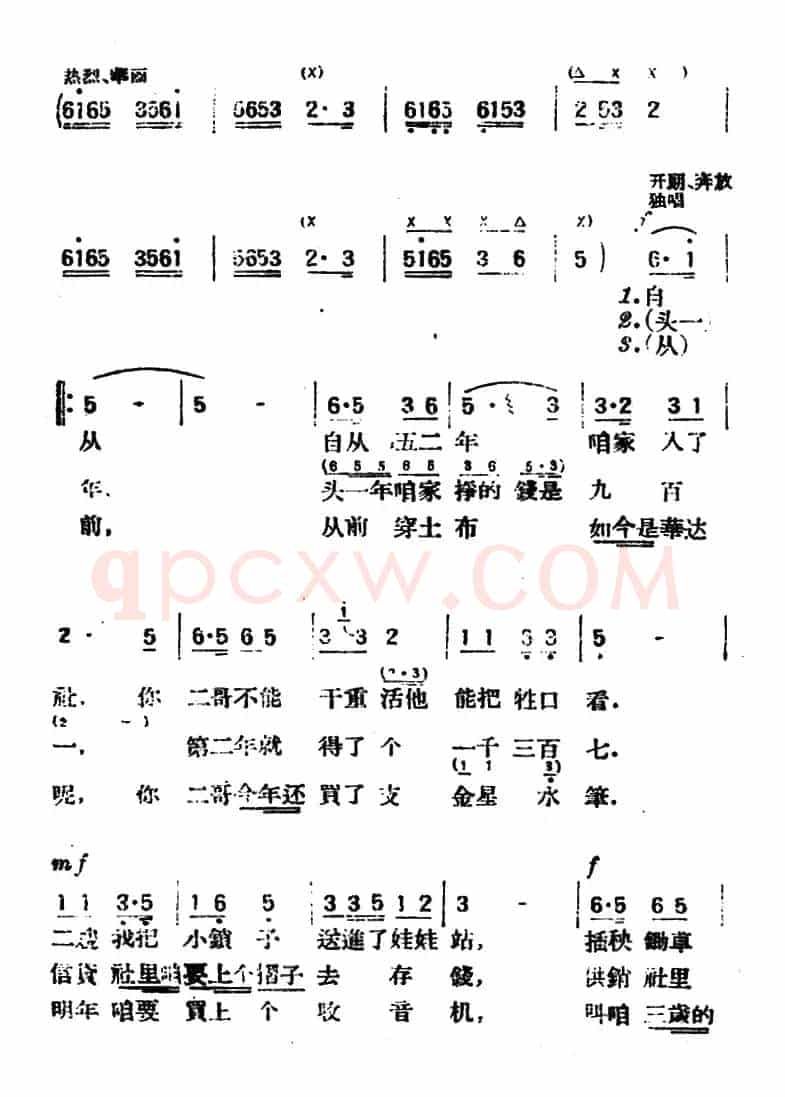 张二嫂话家常