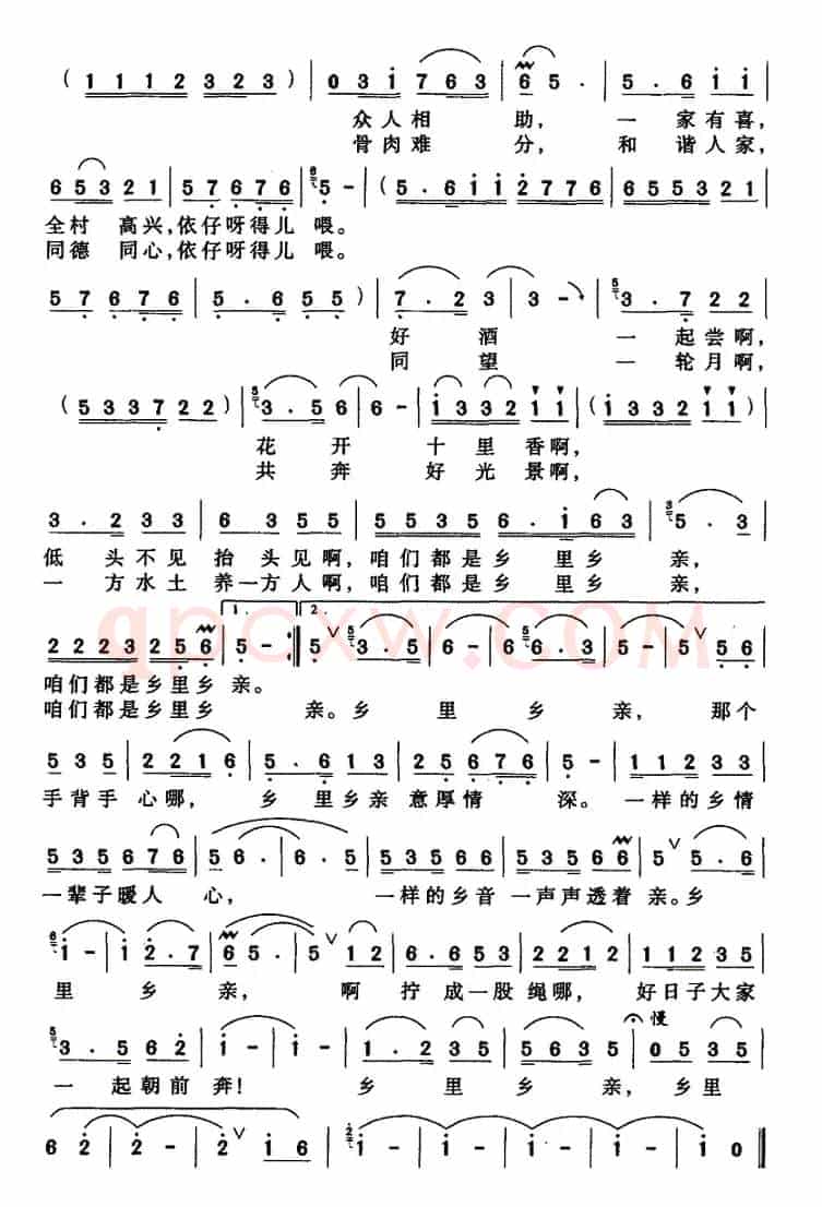 乡里乡亲（缪新华词 鲁敬之曲）