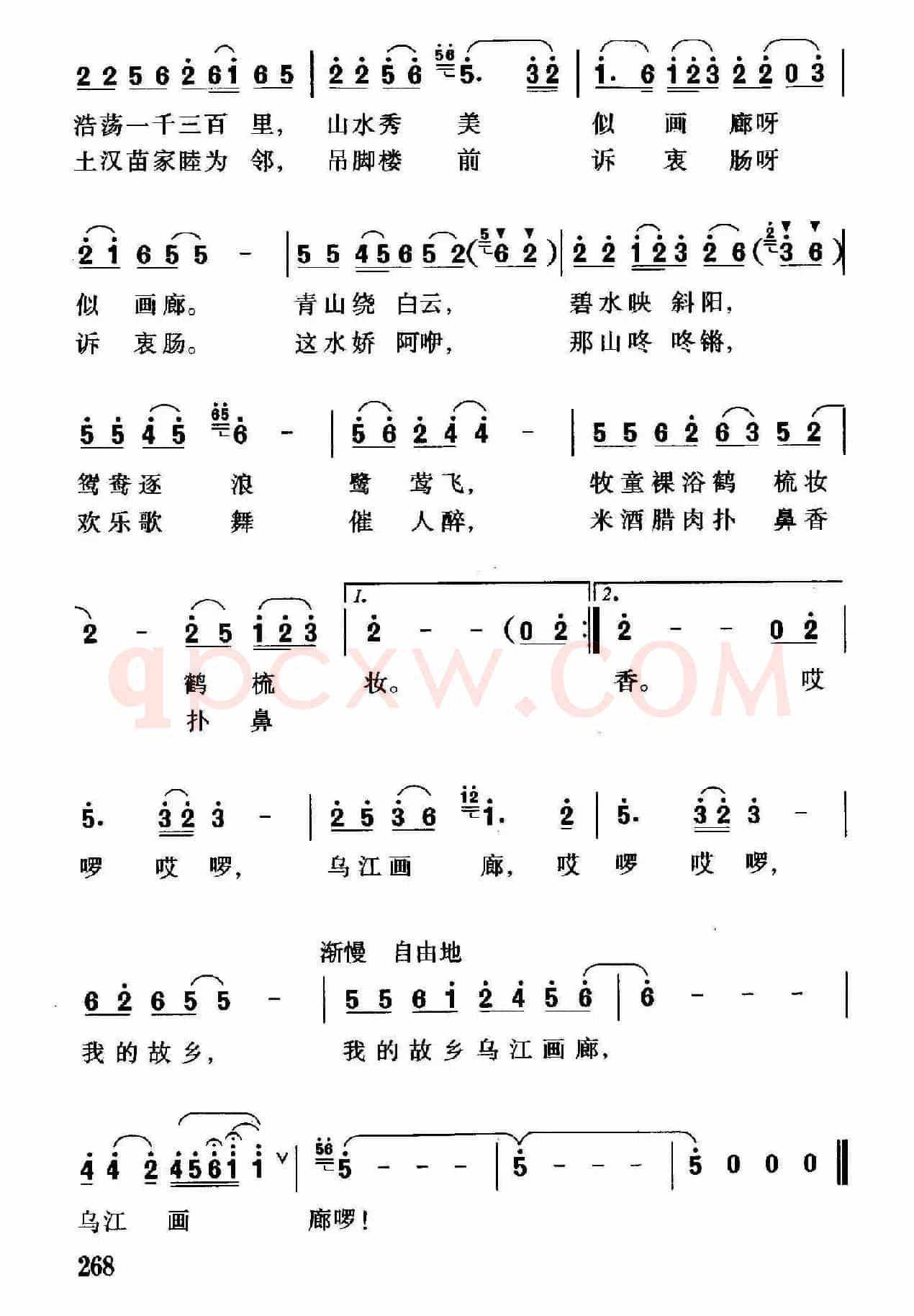 乌江画廊