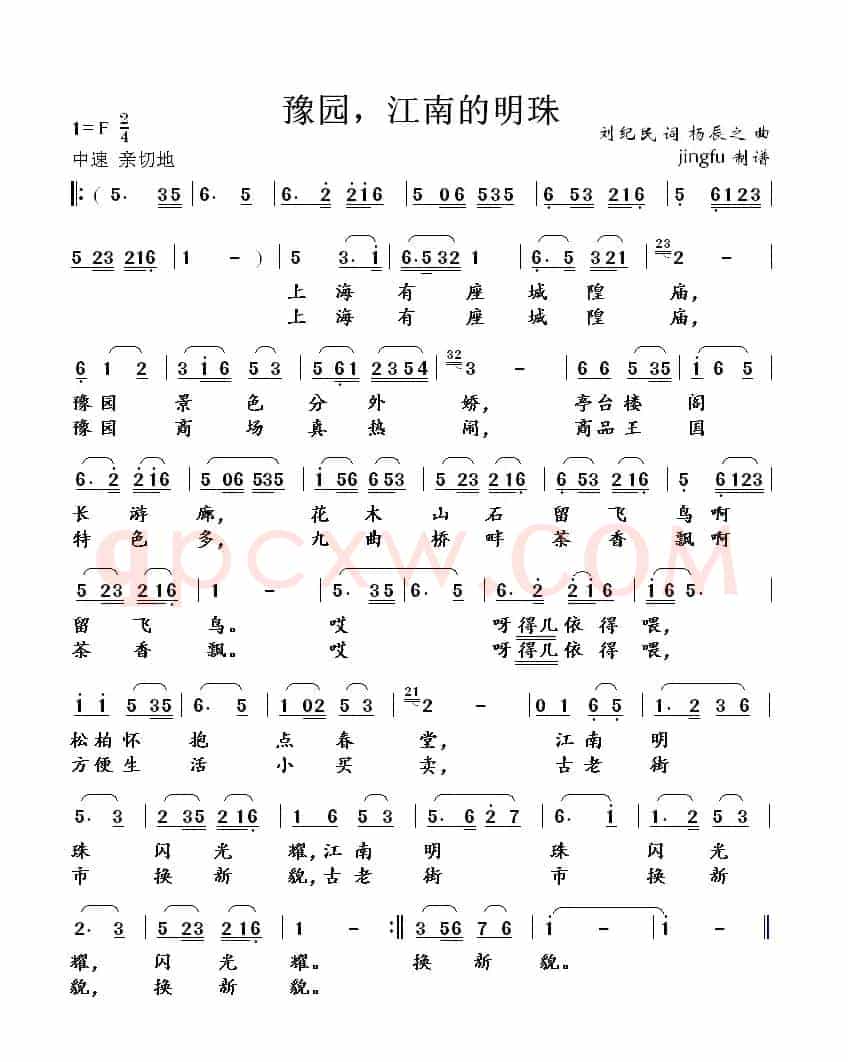 豫园，江南的明珠