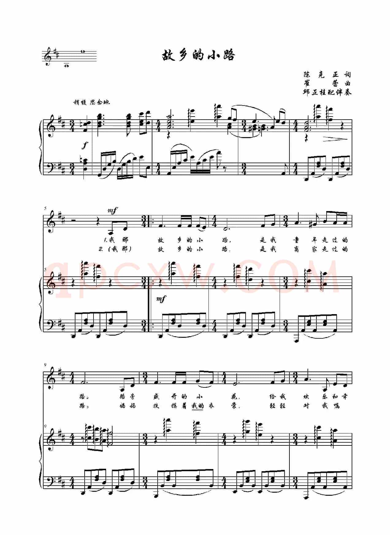 故乡的小路（陈克正词 崔蕾曲、邱正桂配伴奏、D调正谱）