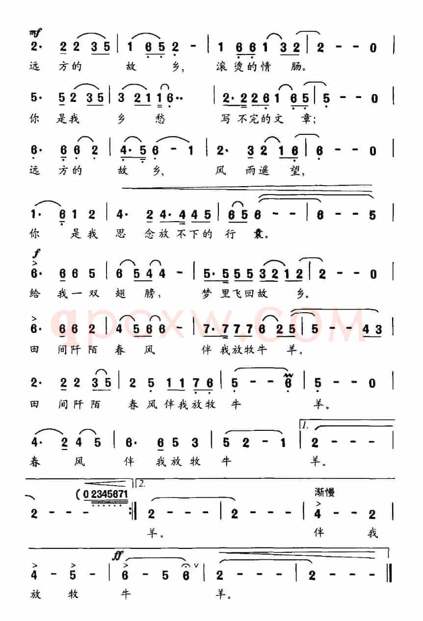 远方的故乡（叶方义词  王昌沪曲）