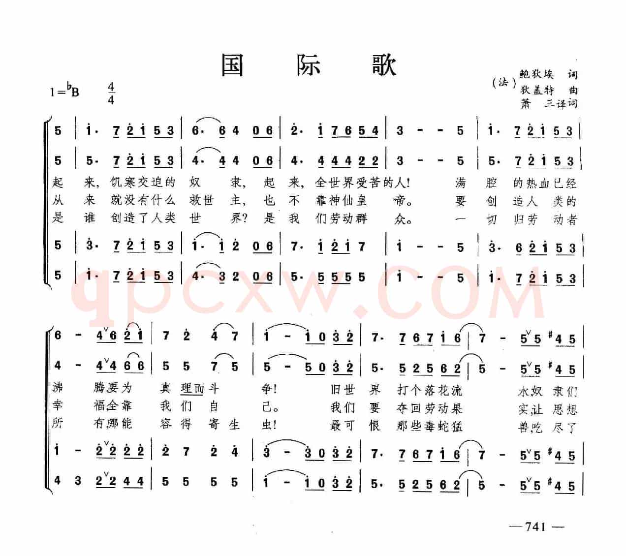 国际歌（合唱）