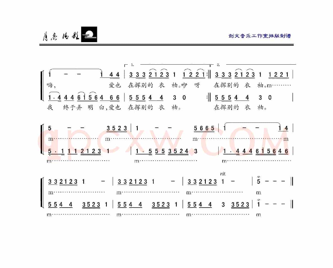 江南无忧（女声小合唱）
