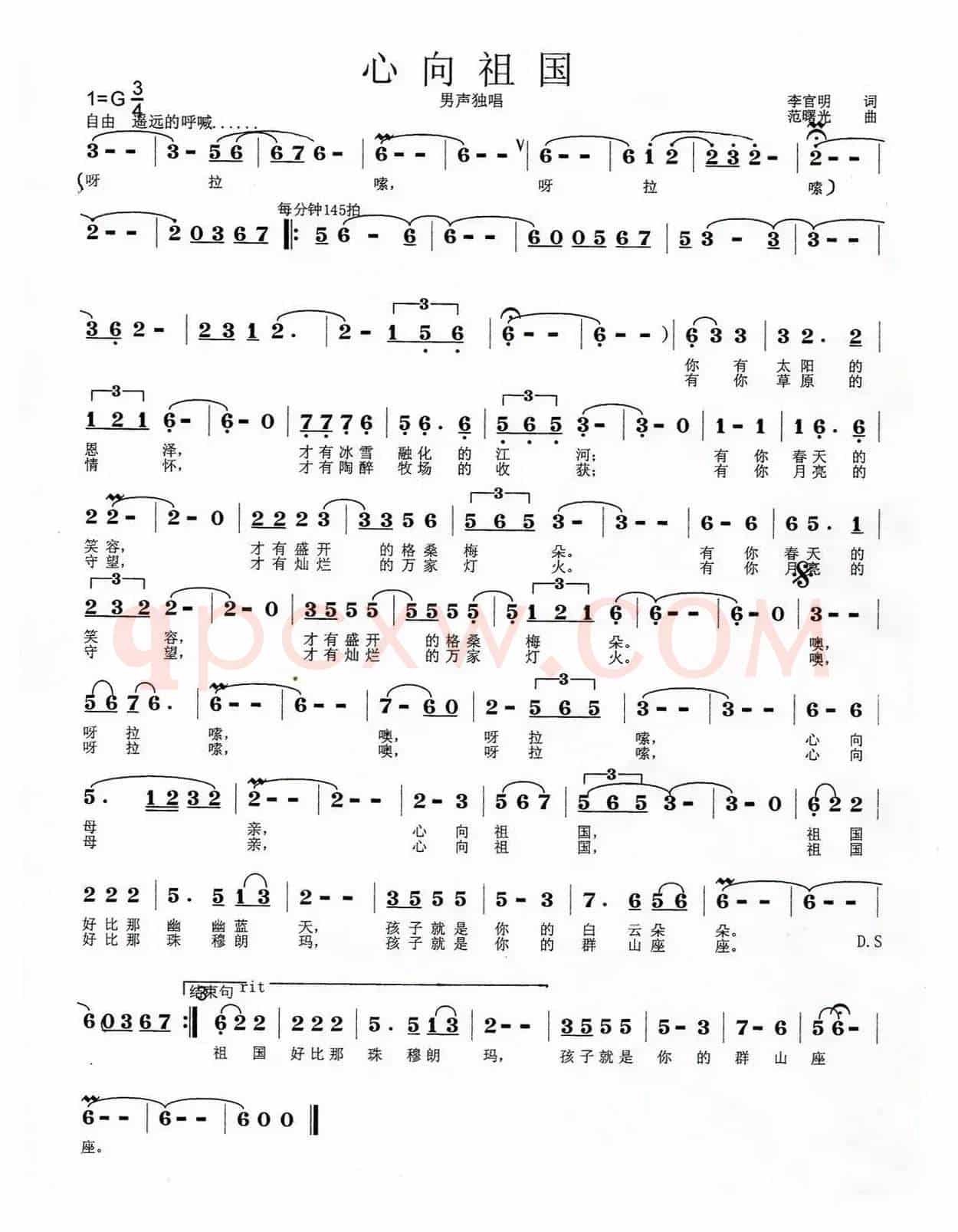 心向祖国（李官明词 范曙光曲）