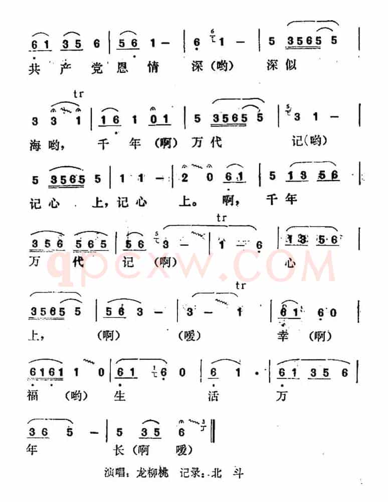 歌唱家乡