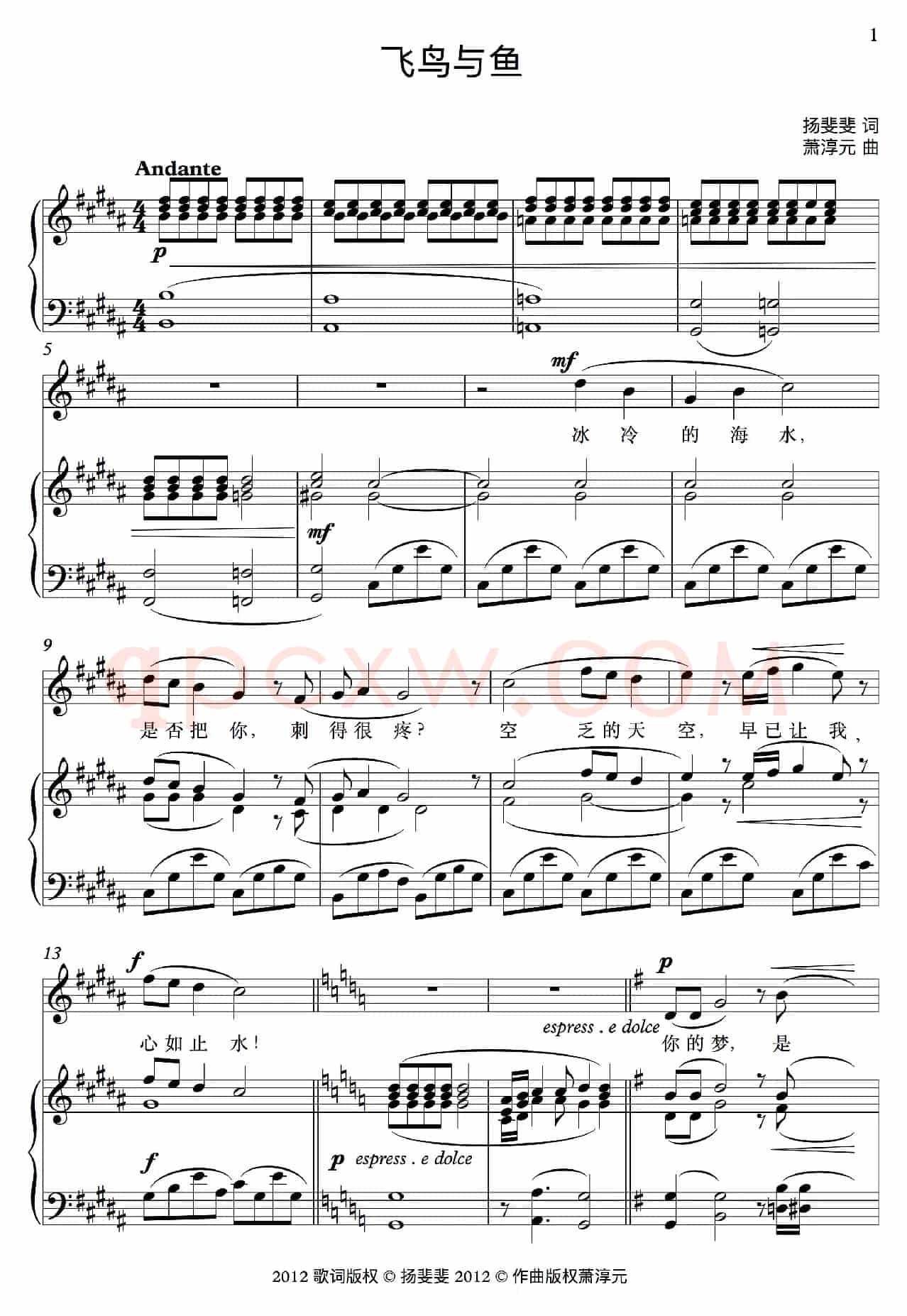 飞鸟与鱼(扬斐斐词 萧淳元曲)