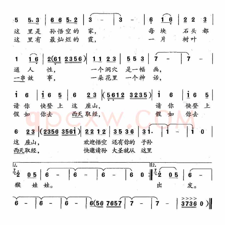 花果山问答