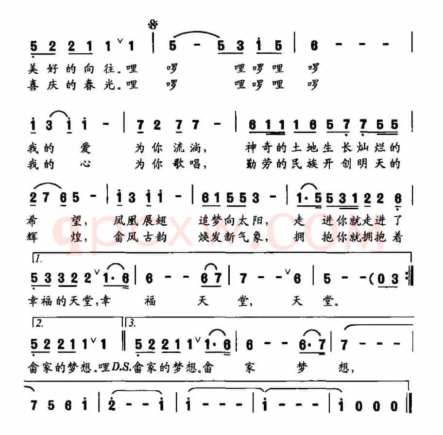美丽畲乡（鲍方词 刘程远曲）