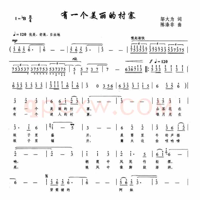 有一个美丽的村寨