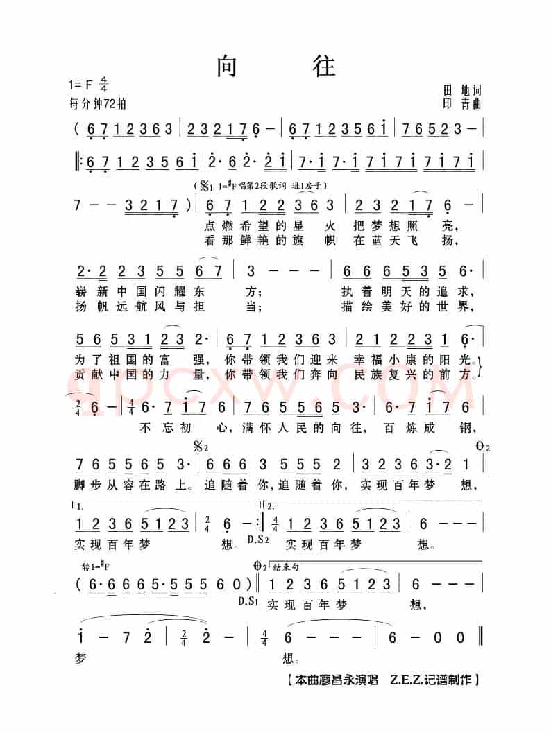 向往